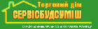 Сервисбудсумиш